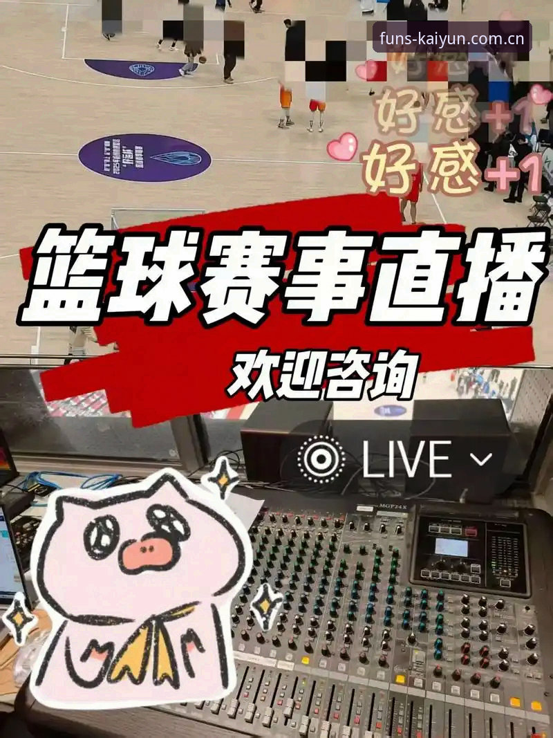 2026kaiyun体育赛事直播：如何玩转一站式观赛与投注？