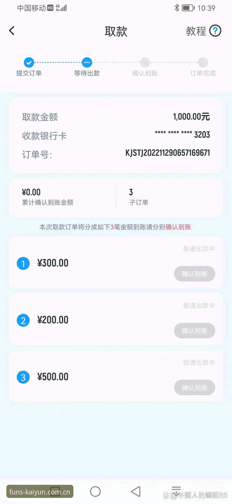 开云体育最新版本常见问题 开云体育最新版本常见问题详解