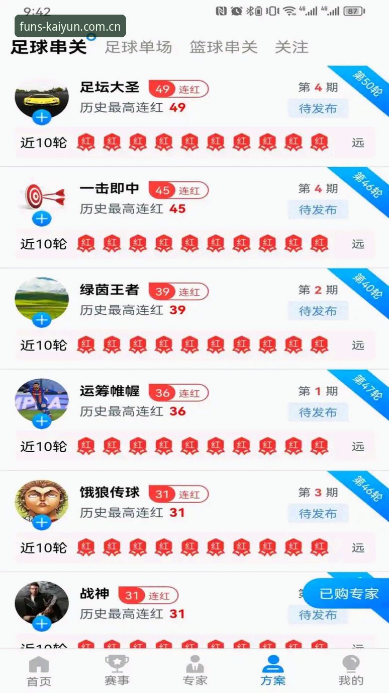 kaiyun体育赔率查询怎么下载 kaiyun体育赔率查询下载全流程详解